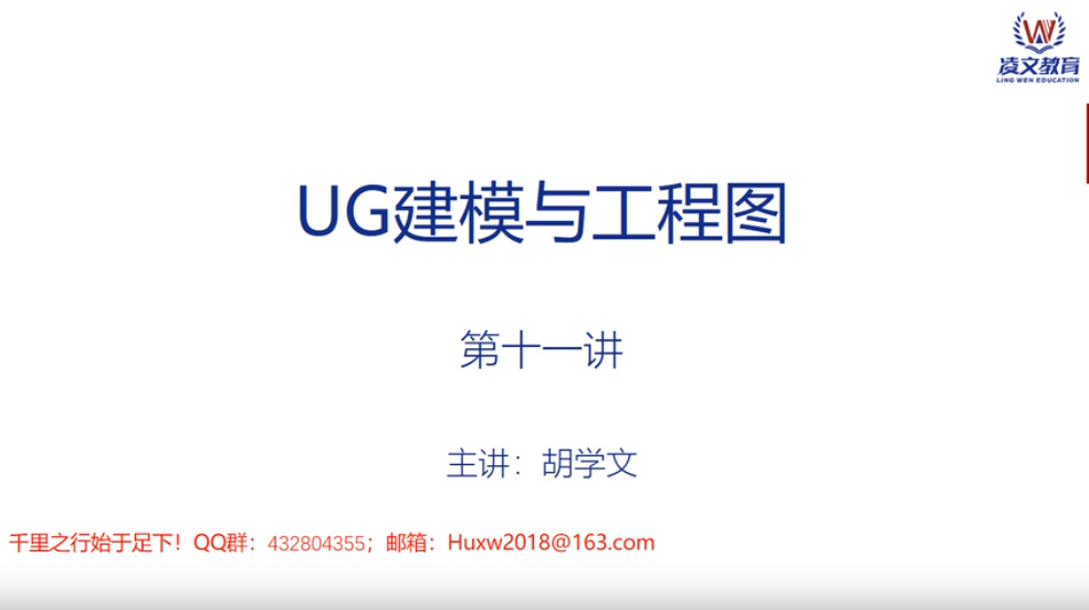 UG零件与工程图11