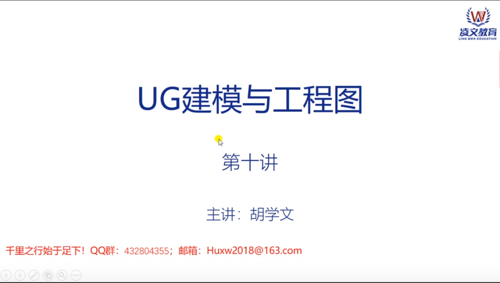 UG零件与工程图10