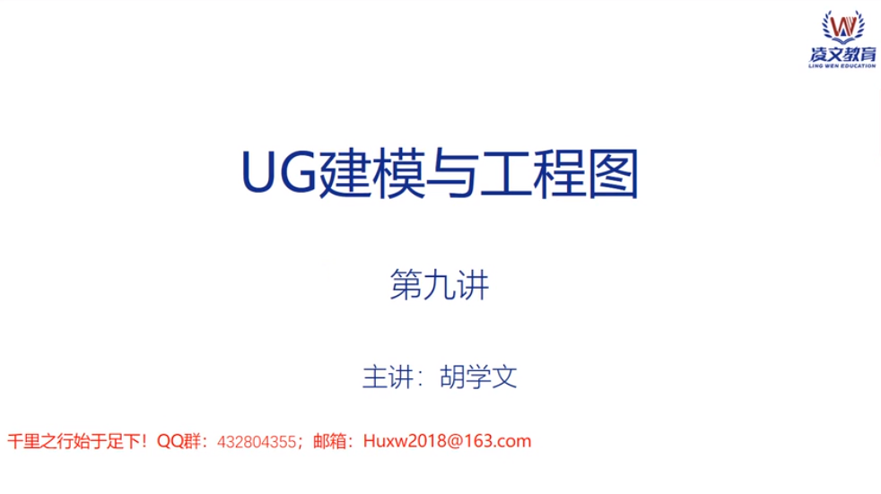 UG零件与工程图9