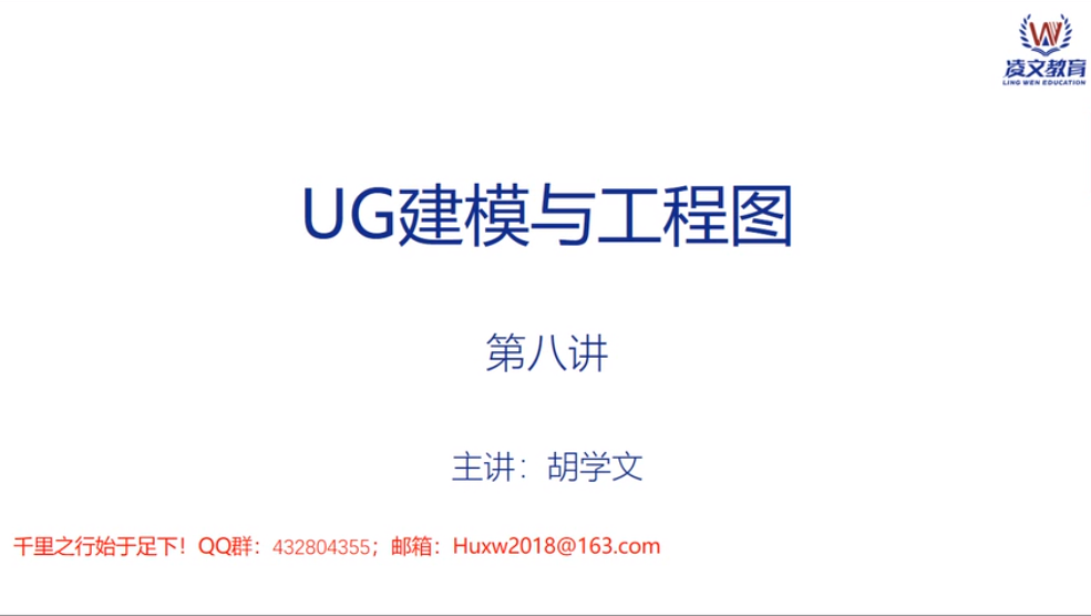 UG零件与工程图8
