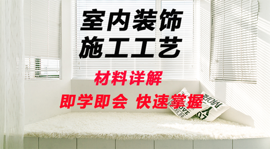 施工工艺(图1) 施工工艺(图1)