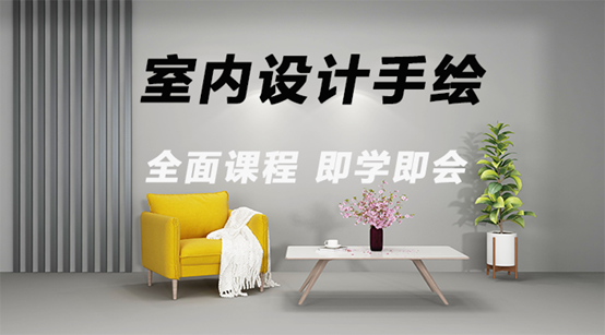 室内手绘(图1) 室内手绘(图1)