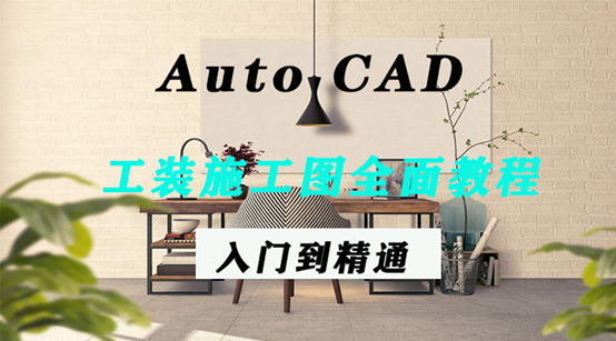 室内CAD(图1) 室内CAD(图1)
