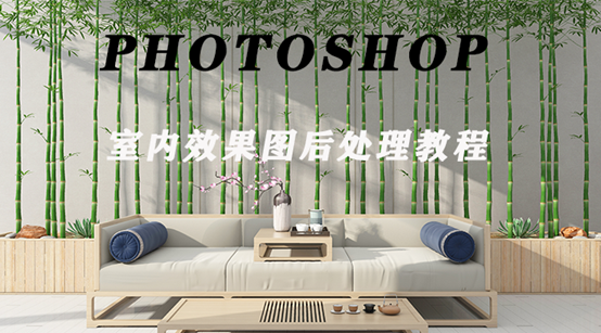 室内PS(图1)